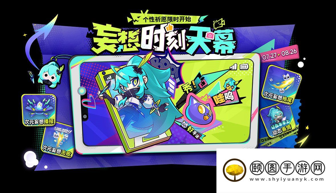 《王者荣耀》妄想时刻个性祈愿活动玩法攻略