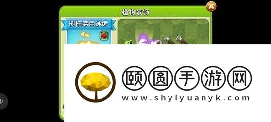 《植物大战僵尸2》火炬树桩装扮如何获取 正确方法