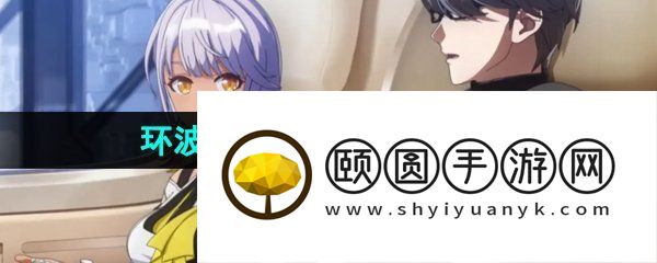 《崩坏星穹铁道》1.2环波月古海成就解锁攻略