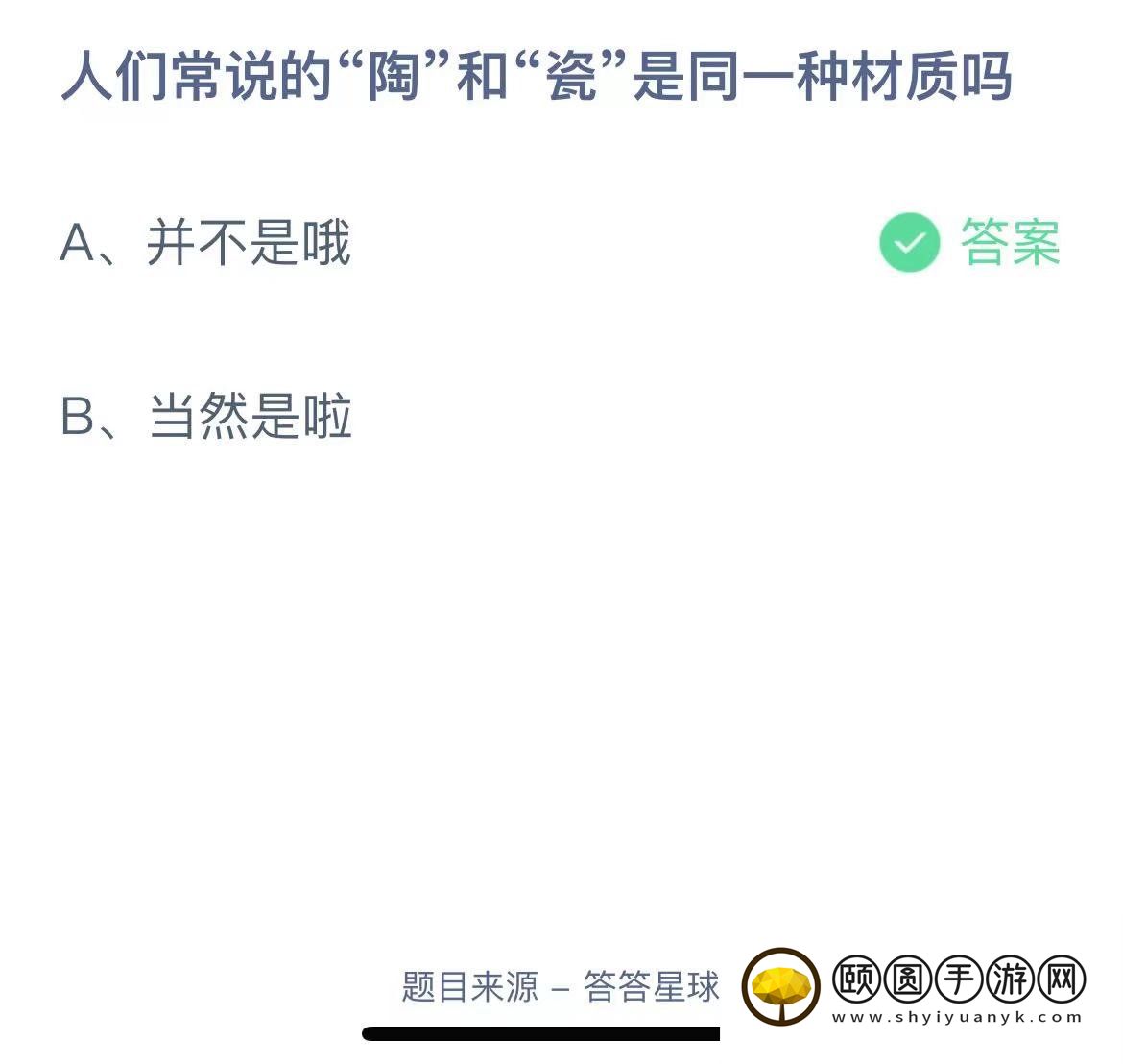 《支付宝》蚂蚁庄园2023年7月27日每日一题答案