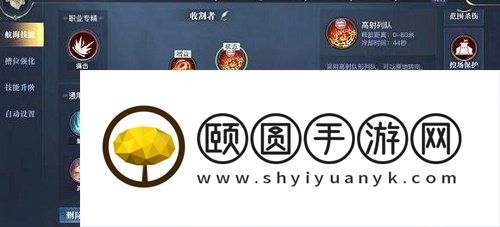 黎明之海重炮师技能搭配攻略