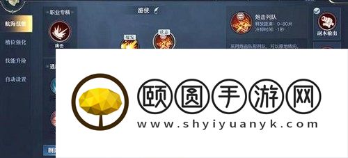 黎明之海重炮师技能搭配攻略 具体介绍
