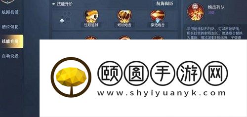 黎明之海重炮师技能搭配攻略