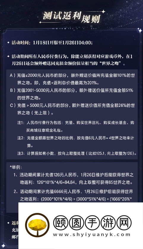 世界以外网易新游上线