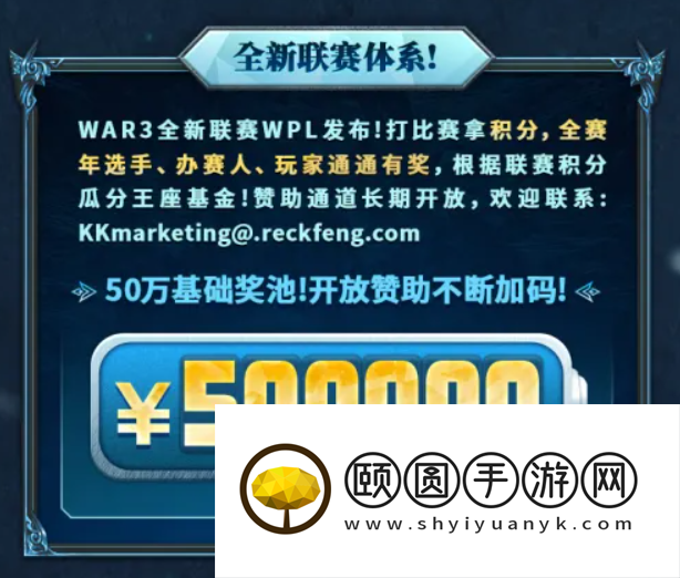 魔兽争霸回来了！KK官方对战平台发布王座计划，50万奖金池上不封顶！
