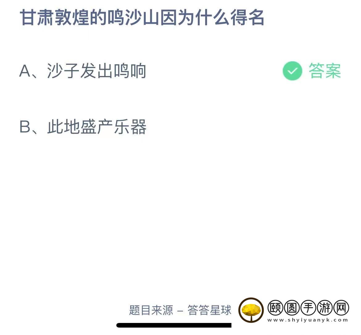 《支付宝》蚂蚁庄园2023年7月28日每日一题答案