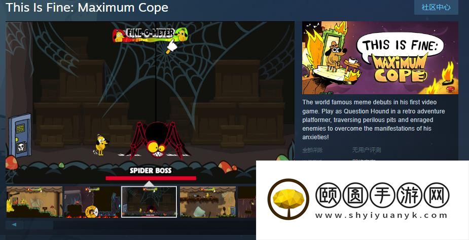 平台游戏《This Is Fine: Maximum Cope》Steam页面开放 不支持中文