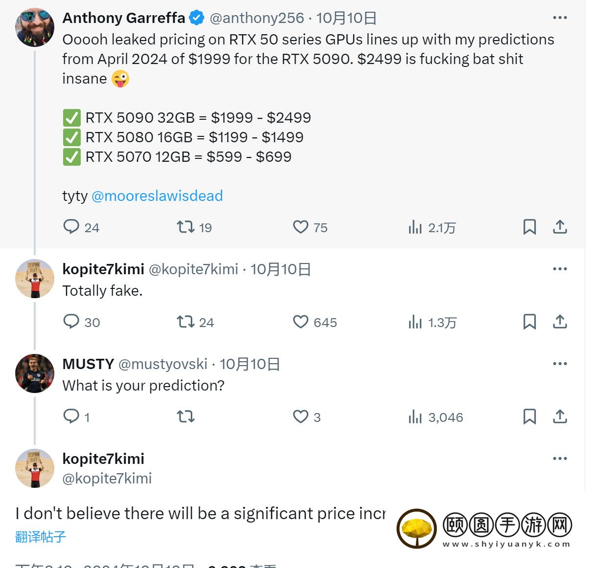 消息称RTX 5090价格不会比4090高出太多