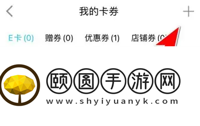 特来电app怎样选券特来电绑定卡券攻略