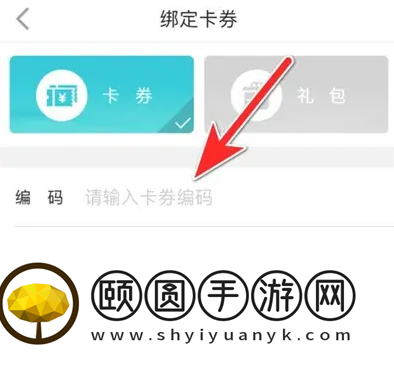 特来电app怎样选券特来电绑定卡券攻略