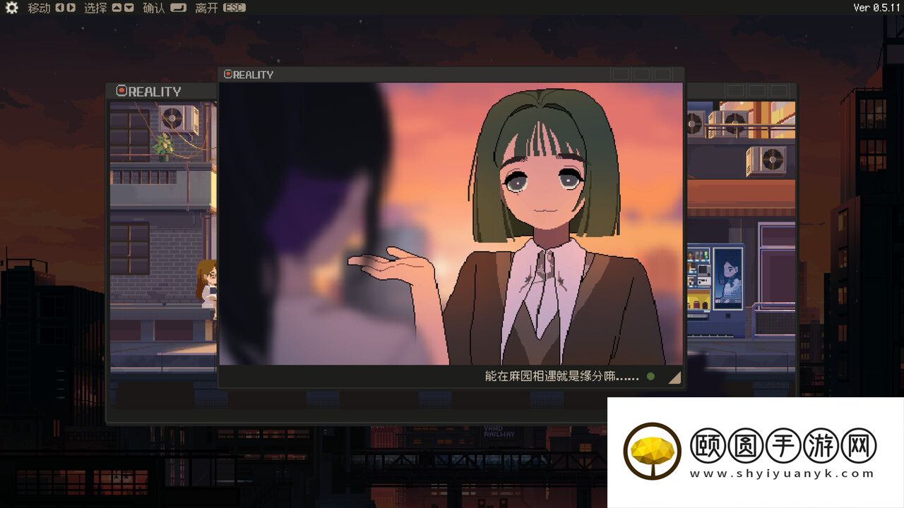 像素风恋爱互动游戏《S4U: 都市朋克2011与爱的重拳》现已推出试玩Demo