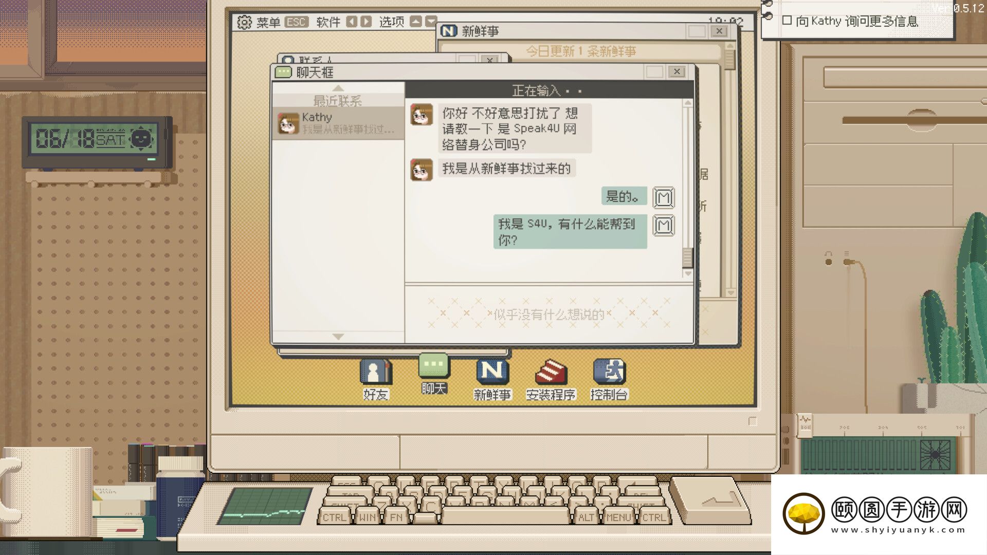 像素风恋爱互动游戏《S4U: 都市朋克2011与爱的重拳》现已推出试玩Demo