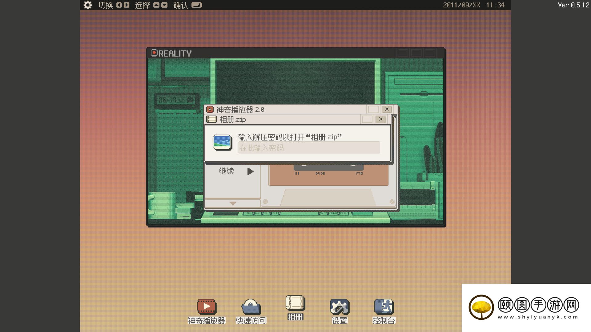 像素风恋爱互动游戏《S4U: 都市朋克2011与爱的重拳》现已推出试玩Demo