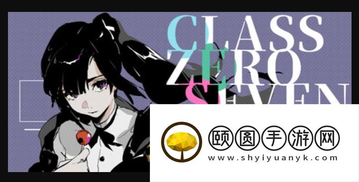 日漫风格少女格斗动作游戏《零至七年级》现已上线Steam平台