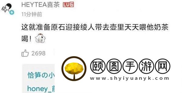 原神喜茶联动甚么时辰最先原神喜茶联动最先时候分享