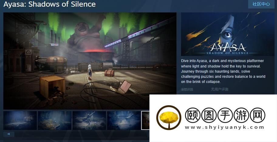 平台跳跃游戏《Ayasa》Steam页面开放 明年发售