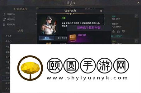 《命运方舟》铭刻开启方法
