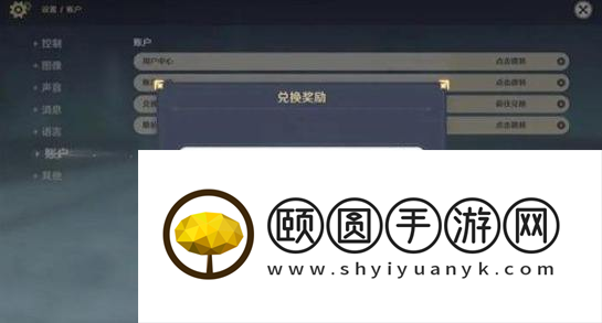 《原神》2023年7月25日礼包兑换码领取