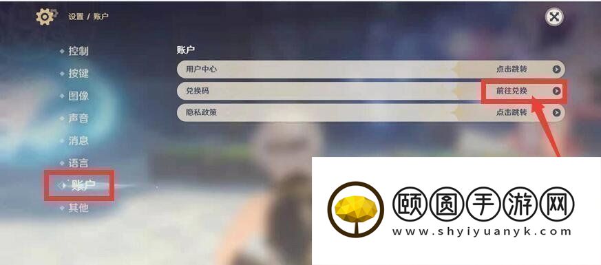 《原神》2023年7月25日礼包兑换码领取