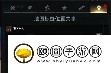 《命运方舟》共享目的地取消方法介绍