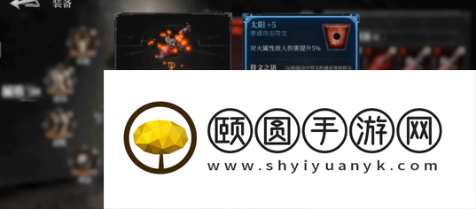 古魂如何触发符文之语？古魂符文之语效果介绍