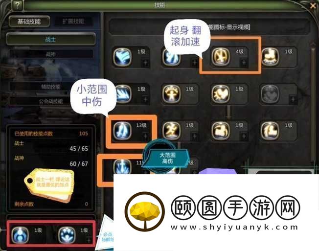 龙之谷2手游设备强化爆肝实测