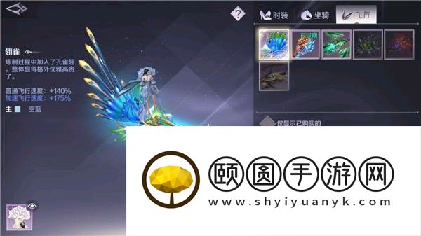 完美世界手游飞行器怎么得