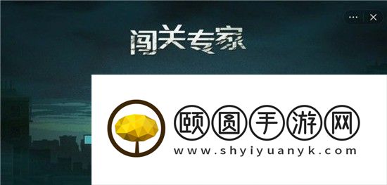 《闯关专家》丘比特之箭获如何获取 主要玩法