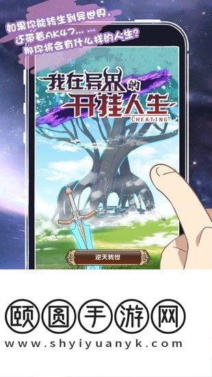 《我在异界的开挂人生》最新兑换码有哪些 2022礼包码大全
