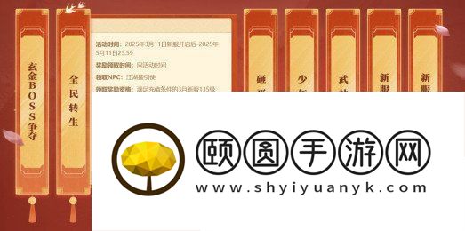 【腾蛇踏渊】特别活动“后起之秀”开启