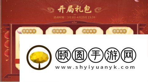 【腾蛇踏渊】特别活动“后起之秀”开启
