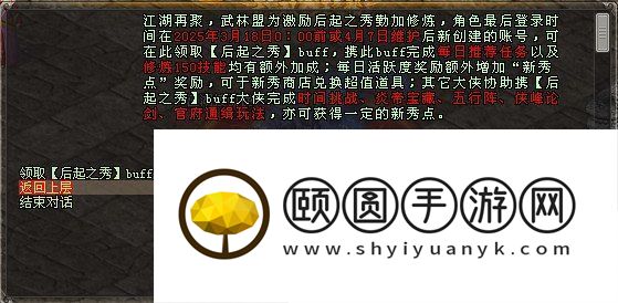 【腾蛇踏渊】特别活动“后起之秀”开启-此刻进服正当时！