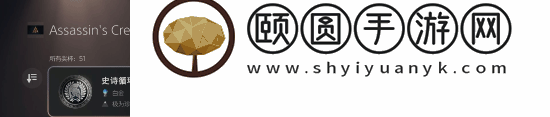 刺客信条影出售一周