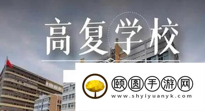 2026云南西点文化学校新高三培训班收费标准一览