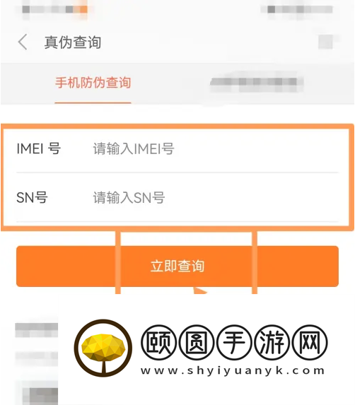 光荣商城怎样查询手机真伪光荣商城查询手机真伪攻略