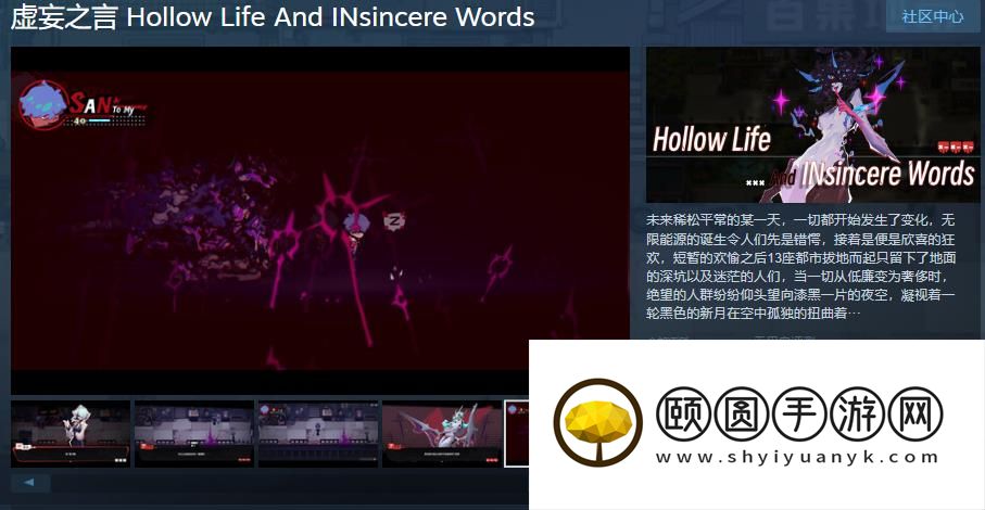 冒险游戏《虚妄之言》Steam页面开放 明年发售