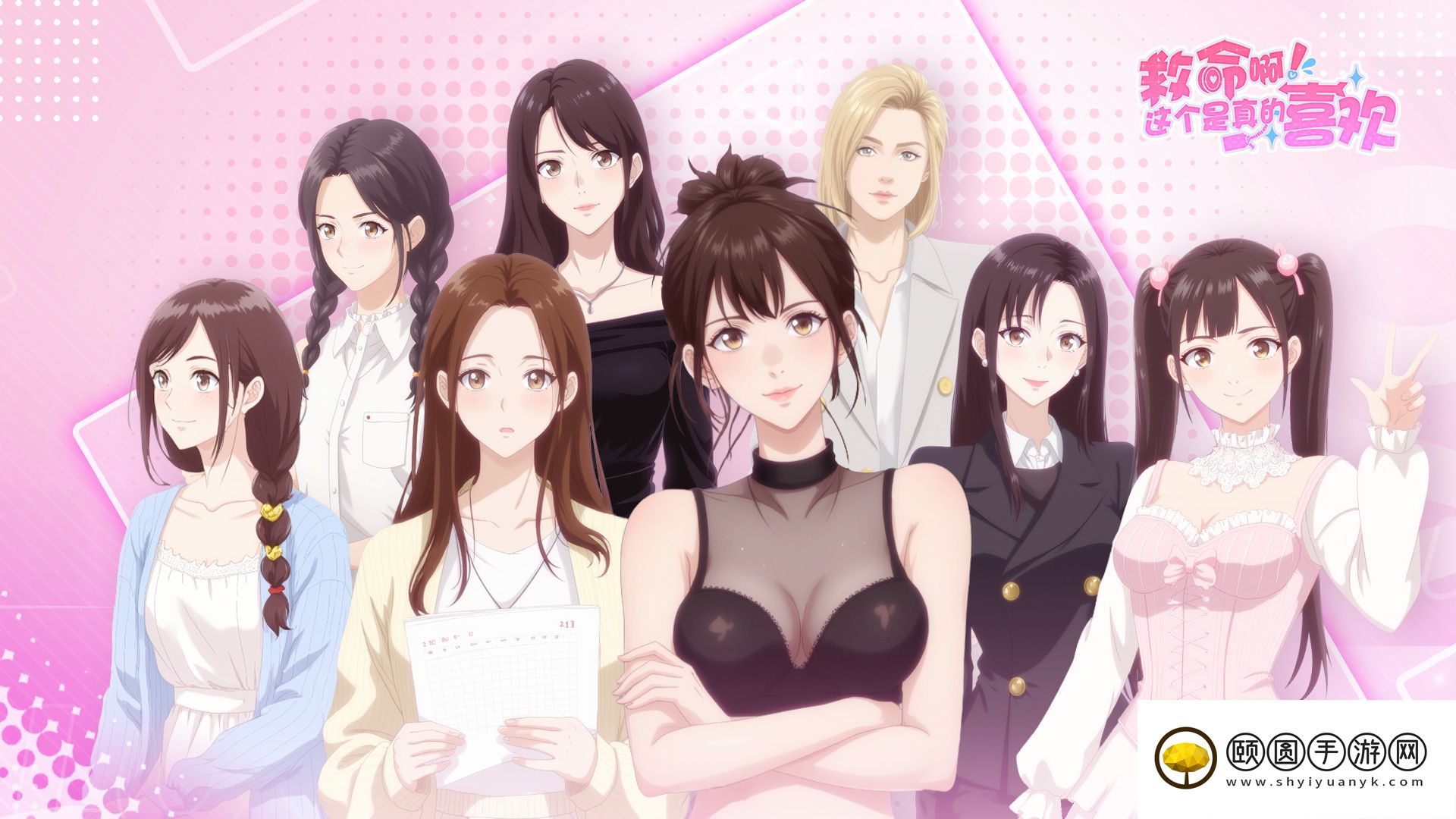 恋爱互动游戏《这个是真的喜欢！》创意互动小游戏曝光