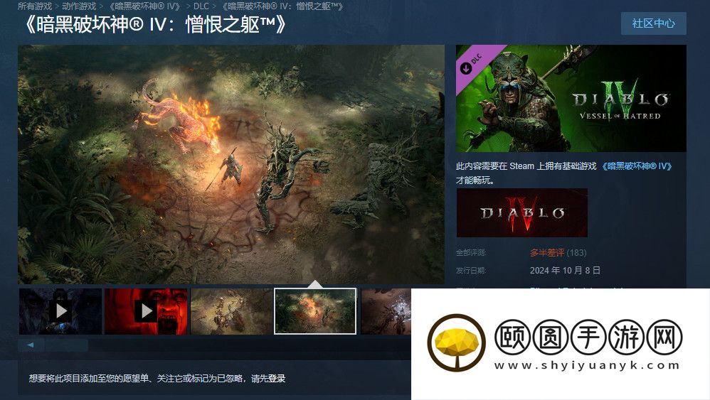 开服也能延迟？《暗黑4：憎恨之躯》Steam多半差评