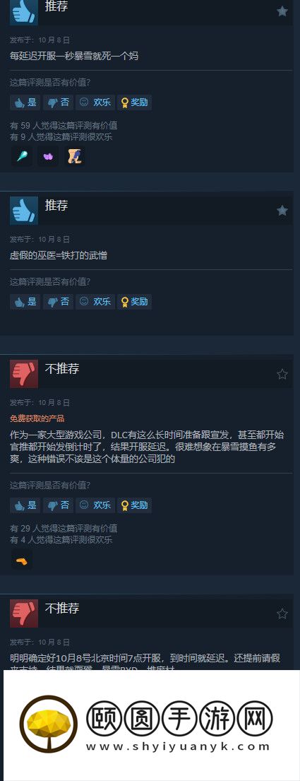 开服也能延迟？《暗黑4：憎恨之躯》Steam多半差评