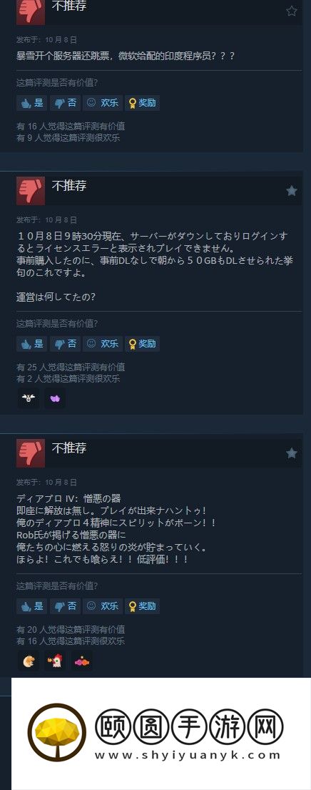 开服也能延迟？《暗黑4：憎恨之躯》Steam多半差评