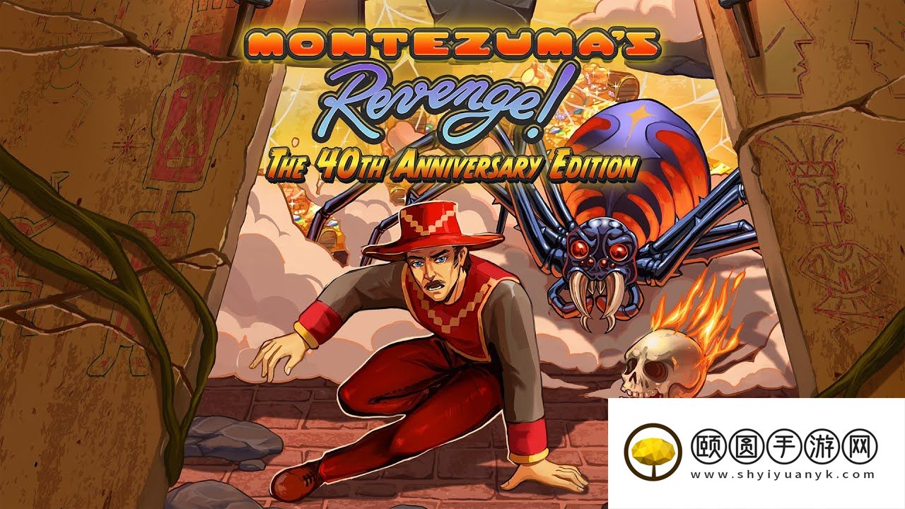 经典游戏重置版《蒙特祖玛的复仇 40周年纪念版》上架Steam
