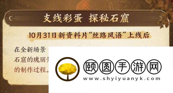 剑网三敦煌石窟举动甚么时辰最先敦煌石窟举动最先时候分享