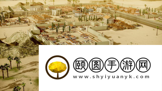 光耀罗马帝国！城市建造策略游戏《万神之城》10月17日发售