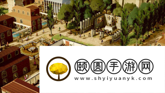 光耀罗马帝国！城市建造策略游戏《万神之城》10月17日发售