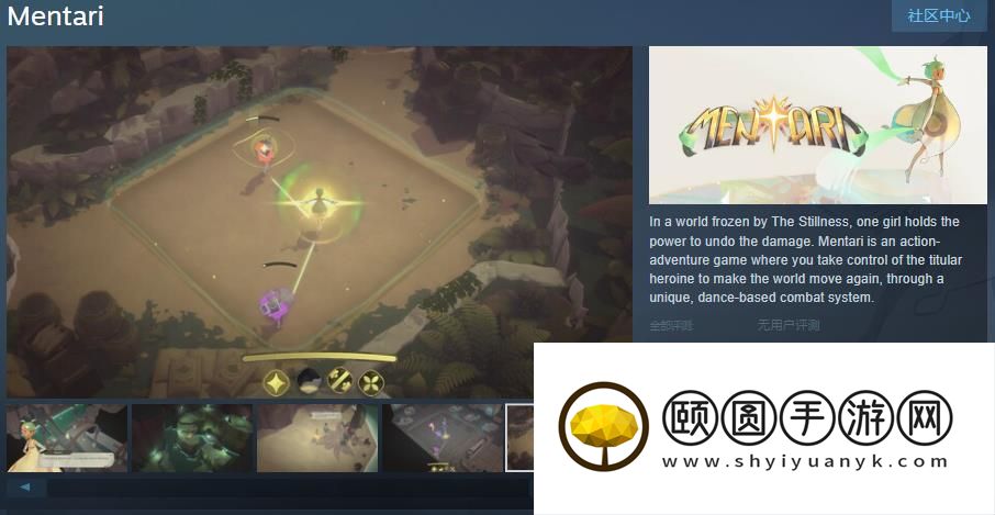 动作冒险游戏《Mentari》Steam页面开放 发售日待定