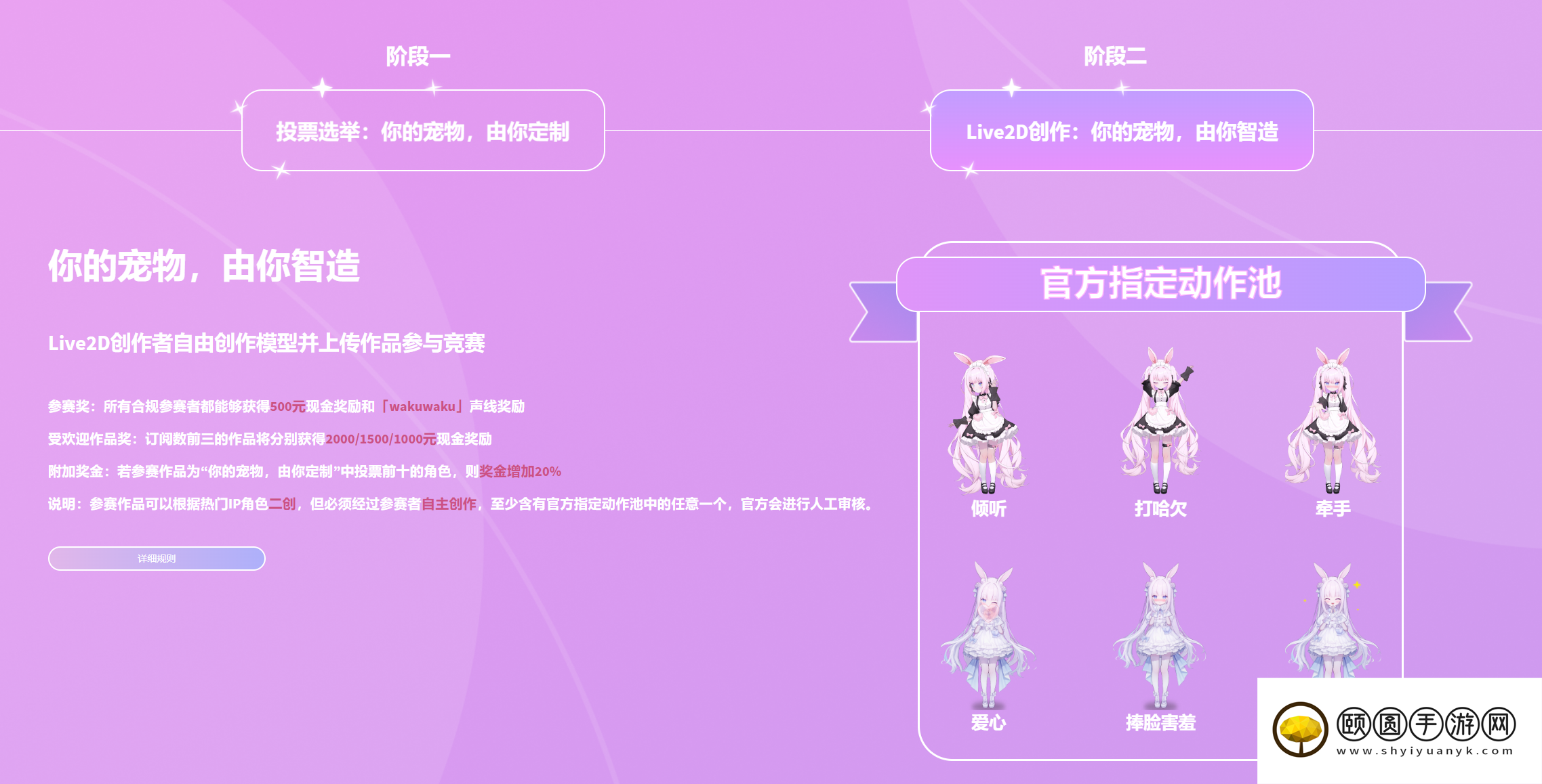 创新AI桌宠《Ai Vpet / 守护与智友》全球竞赛第二期启动   