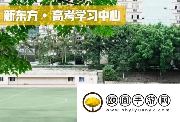 2026广州新东方新高三全托班收费新标准出炉一览