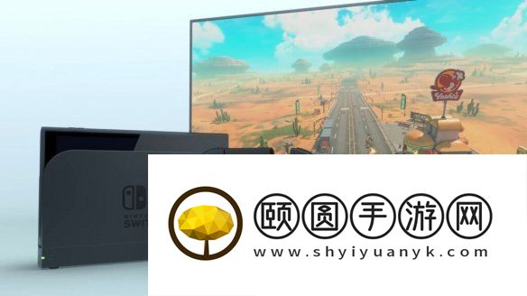 任天堂Switch