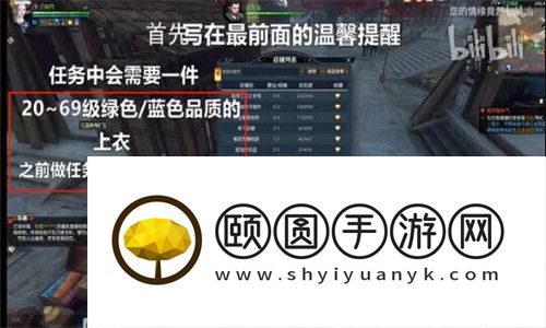 逆水寒手游笼中雀奇遇任务完成方法 详细讲解
