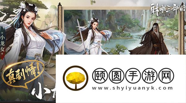 射雕三部曲无限连抽礼包码兑换码大全 详细介绍